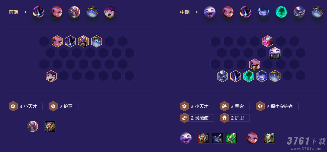 金铲铲之战灵能天才纳尔阵容推荐 灵能天才纳尔阵容过渡