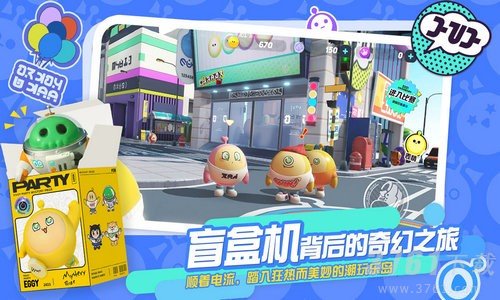 2023年蛋仔派对潮流纤维兑换码 蛋仔派对潮流纤维兑换码2023
