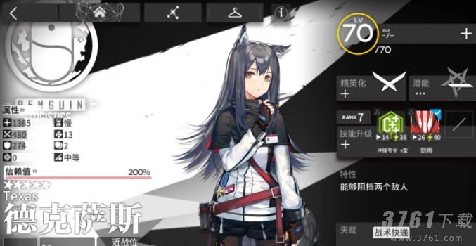 明日方舟德克萨斯怎么样值得练吗