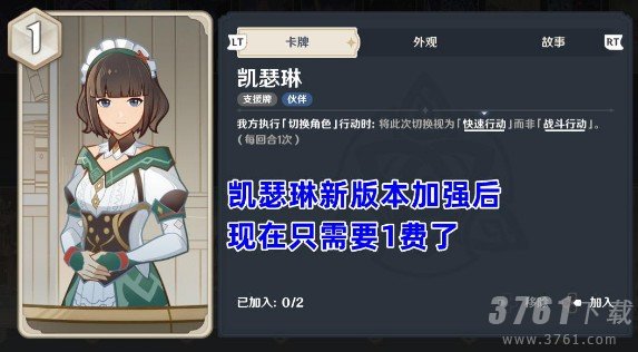 《原神》3.7七圣召唤最强卡组推荐