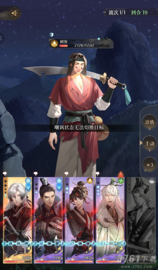 《代号鸢》5-7通关攻略