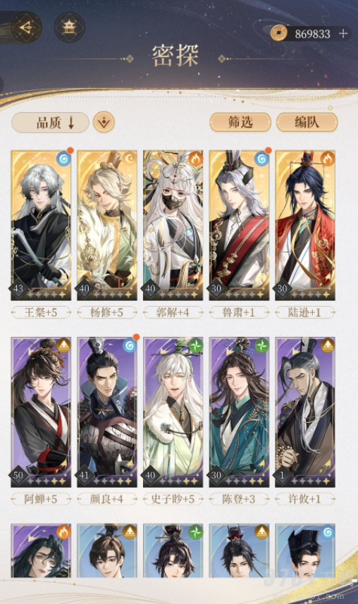 《代号鸢》5-7通关攻略