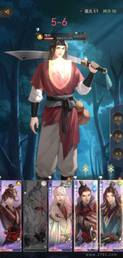 《代号鸢》5-7通关攻略