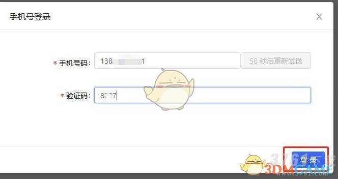《抖店》绑定多个抖音号方法