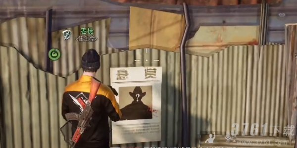 黎明觉醒生机金色沙漠悬赏令位置