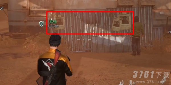 黎明觉醒生机金色沙漠悬赏令位置