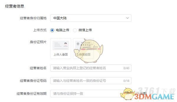 《抖店》登录入口官网