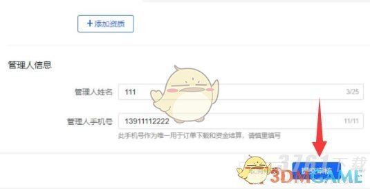 《抖店》登录入口官网