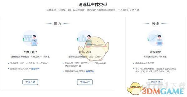 《抖店》登录入口官网