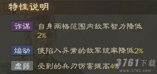 三国志战棋版张让阵容搭配 张让战法推荐