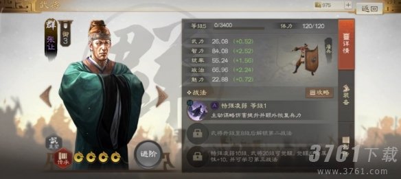 三国志战棋版张让阵容搭配 张让战法推荐