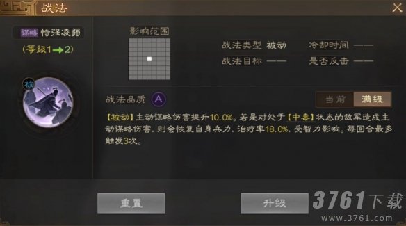 三国志战棋版张让阵容搭配 张让战法推荐