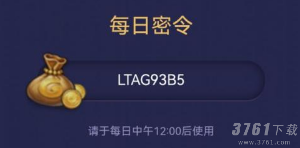 不思议迷宫密令2023最新4月23日 密令4月23日分享