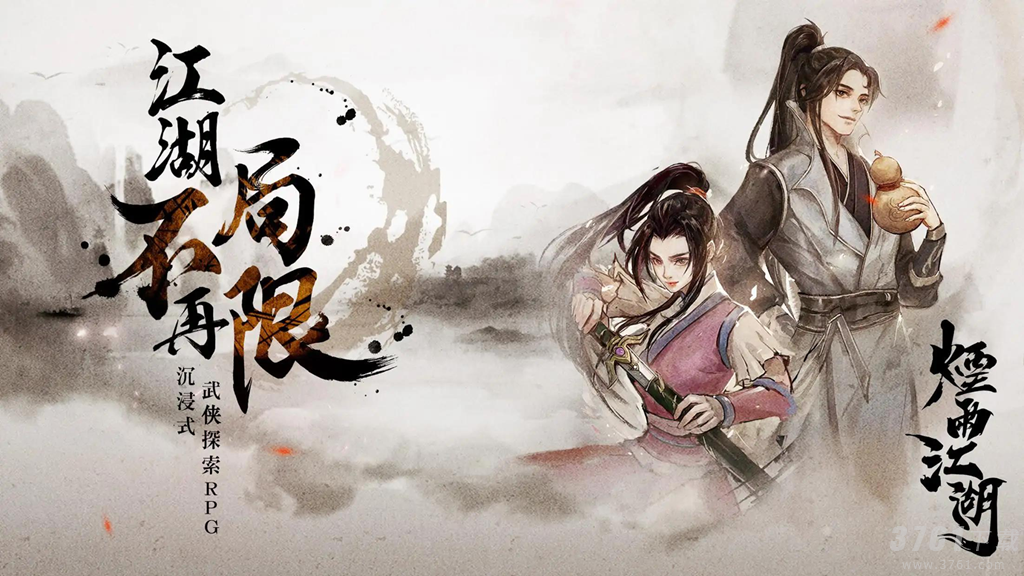 烟雨江湖激活码2023最新4月23日是什么 烟雨江湖4月可用激活码2023