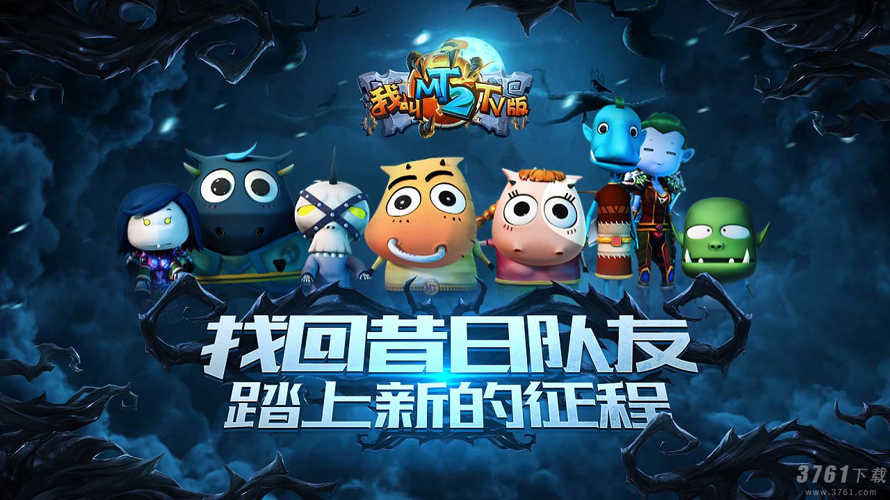 我叫mt2礼包码 我叫mt2礼包码2023