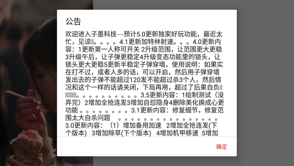 香肠派对神明辅助