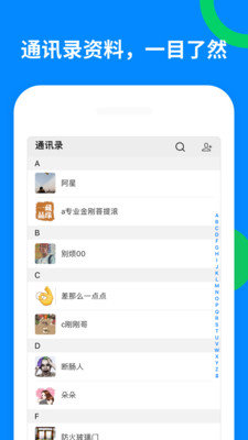 好友备份