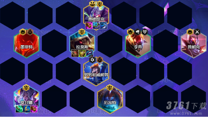 金铲铲之战超英莫甘娜怎么玩 超英莫甘娜阵容推荐