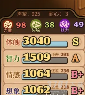 火山的女儿怎么玩