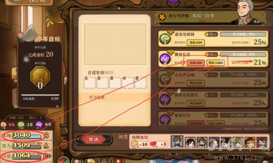 火山的女儿怎么玩