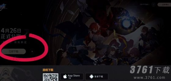 崩坏星穹铁道怎么预下载