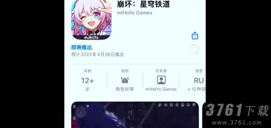 崩坏星穹铁道怎么预下载