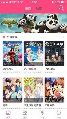 萌呷漫画