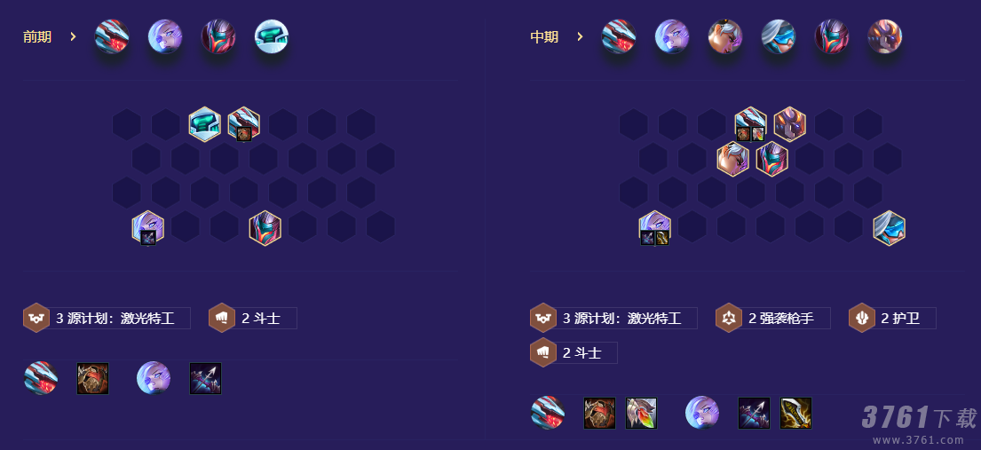 金铲铲之战精英秘术机甲阵容推荐 精英秘术机甲阵容过渡