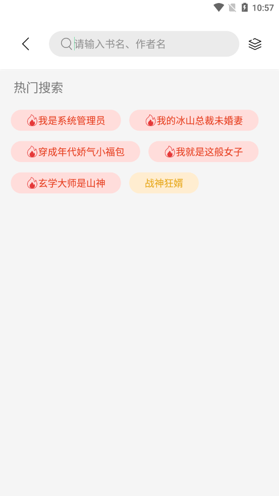 搜书大师第三方优质书源