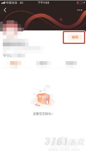 《漫客栈》换绑手机号方法