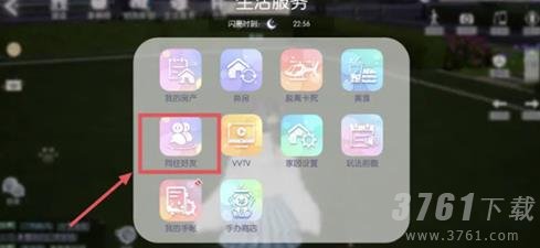 以闪亮之名密码门怎么设置密码