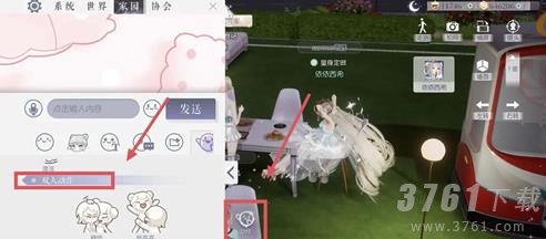 以闪亮之名密码门怎么设置密码