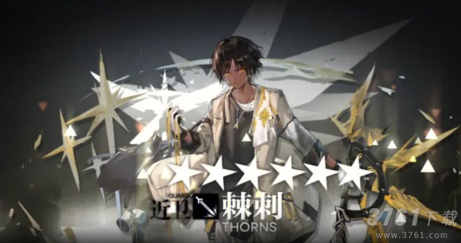 明日方舟棘刺值得练吗