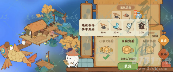 桃源深处有人家鲁公神鱼怎么解锁