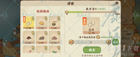 桃源深处有人家鲁公神鱼怎么解锁