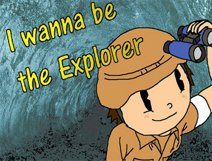 我是探险家