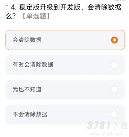 miui14答题测试全部答案