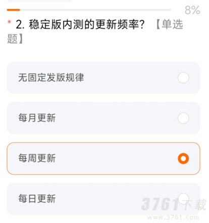 miui14答题测试全部答案