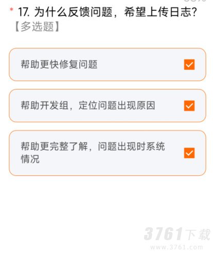 miui14答题测试全部答案