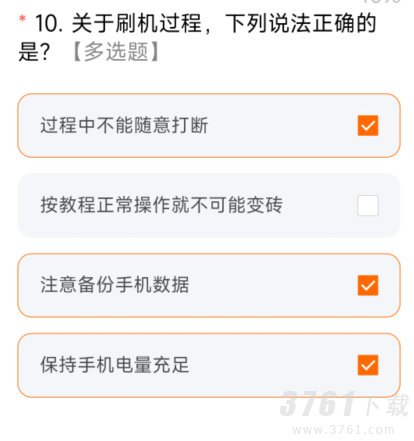 miui14答题测试全部答案