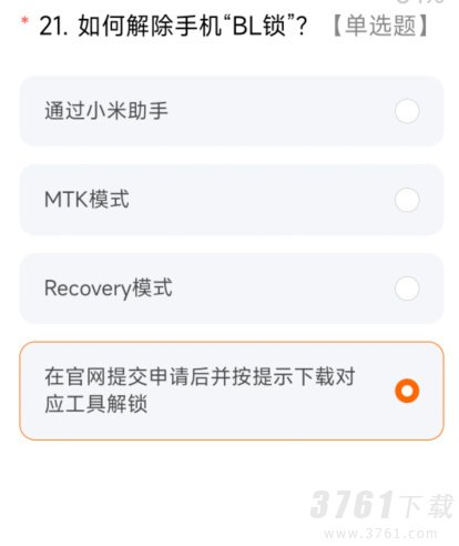 miui14答题测试全部答案