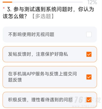 miui14答题测试全部答案