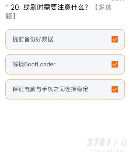 miui14答题测试全部答案