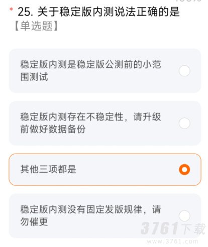 miui14答题测试全部答案