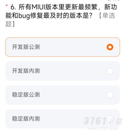 miui14答题测试全部答案