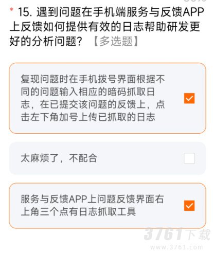 miui14答题测试全部答案