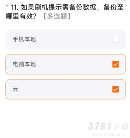 miui14答题测试全部答案