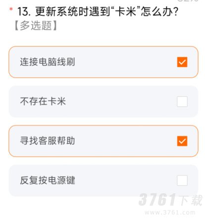 miui14答题测试全部答案