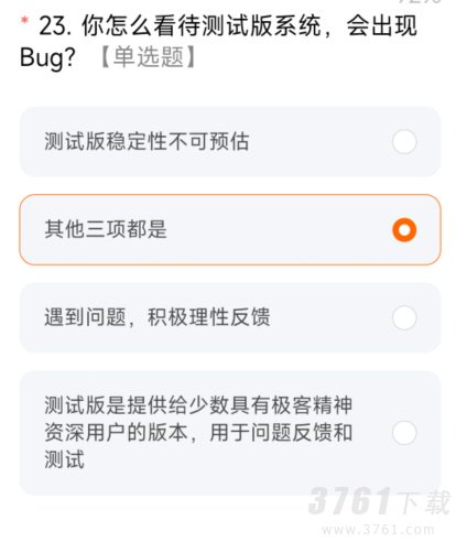 miui14答题测试全部答案