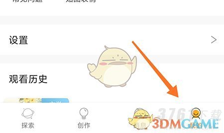 《万象创作》积分获取方法